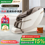 荣泰（RONGTAI）A36太空舱按摩椅多功能全身家用豪华电动按摩沙发老年人礼物语音控制电动按摩椅 A36 Smart【28组按摩头】