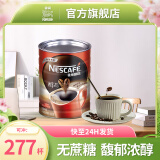 雀巢咖啡 醇品雀巢咖啡速溶 黑咖啡粉 冲调饮品 【店长推荐】醇品黑咖500g/罐