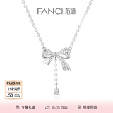 范琦（Fanci）【爱你同款】灵动蝴蝶结项链女银锁骨链女友生日纪念日礼物 灵动蝴蝶结项链