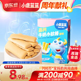 小鹿蓝蓝 高钙牛奶小软棒饼干宝宝儿童零食奶香零食 好抓握原味60.2g