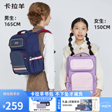 卡拉羊书包小学生1-3-6年级儿童减负防下坠减压男女生双肩包背包