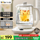 小熊（Bear）养生壶热水壶煮茶器 煮茶壶 电水壶 恒温电热水壶 保温花茶燕窝壶 YSH-C18K5带炖盅1.8L 烧水壶
