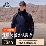 伯希和（Pelliot）户外软壳衣春季男女冲锋徒步登山外套防风防泼夹克115106014蓝L