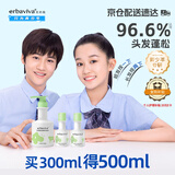 艾芭薇青少年洗发水套装12-15推荐 运动后清洁学生控油蓬松500ml