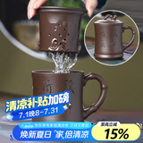 君礼轩紫砂杯宜兴手工四件套茶杯茶水分离功夫茶具礼盒装馥郁清香460ml
