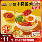 三只松鼠牛肉辣椒酱虎邦联名招牌牛肉酱30g*6辣酱下饭菜拌饭拌面酱