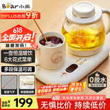 小熊（Bear）迷你养生壶 办公室烧水壶电水壶煮茶壶 保温杯垫多功能花茶壶煮水壶0.8升 YSH-D08D3