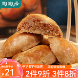 陶陶居蛋黄酥凤梨酥广东广州特产糕点点心年货休闲零食送礼手信 鸡仔饼 150g