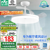 雷士（NVC） 风扇灯LED吊扇灯隐形扇现代简约变频餐厅卧室客厅遥控高显色灯具 荐！清风36瓦36寸丨IP40防蚊虫