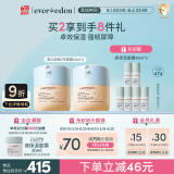 Evereden婴儿宝宝胎脂亲护2号儿童面霜青少年换季保湿面霜50ml*2