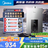 美的（Midea）16升燃气热水器天然气智控增压水伺服恒温【国补立减15%】 ECO节能 低水压启动JSQ30-MK6