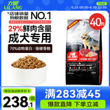 力狼（LILANG）狗粮 边牧金毛柯基拉布拉多中大型通用型成犬狗粮40斤 成犬粮20kg
