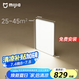 米家（MIJIA）小米米家护眼智能全光谱吸顶灯L90【国家补贴】【包安装】灯具