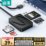 山泽USB3.0高速读卡器多功能四合一 支持SD/TF/CF/MS型相机行车记录仪监控内存卡手机储存卡CRA04B