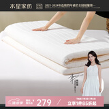 水星家纺床垫 乳胶床垫泰国天然乳胶原液 可折叠榻榻米防滑加厚复合床垫 梦悦【90%天然乳胶复合/白】 1.5m床（150×200cm丨厚度5cm）