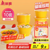美丽雅 一次性饭盒圆形500ml*10套 快餐打包碗加厚带盖保鲜可微波炉