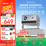 飞利浦（PHILIPS）NeoPix 247Pro投影仪家用 家庭影院电视 卧室云台手机游戏投影机（高亮升级 TOF自动对焦 1080P ）