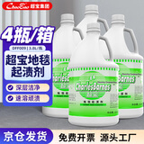 超宝  地毯起渍剂 3.8升4瓶1箱装 酒店办公室地毯除污剂 地毯清洗机除污液 油渍污渍茶渍去渍液 DFF009