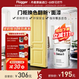 福乐阁Flugger丹麦原装进口入户门黑板漆Dekso5家环保儿童房乳胶漆涂鸦 白色(其他颜色咨客服进行调色) 0-1L