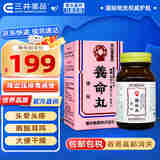 日本减压养命丸通便药便秘药 无巴豆泻药粉排油润肠治疗剂 调节高血压平稳血管通畅缓解肩酸头晕腹胀耳鸣药 养命降压便秘丸1380粒