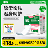 可靠（COCO） 妇婴两用巾 成人尿片尿垫加长大号日夜用卫生巾产妇巾 【375*150】整箱240片 尿垫