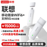 联想随身wifi6移动无线上网支持5G/4G设备免插卡双网通用全国高速无限流量网络笔记本电脑便携2025款