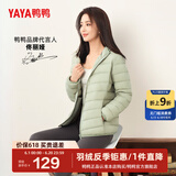 鸭鸭（YAYA）佟丽娅同款轻薄羽绒服女冬装短款鸭绒外套轻型薄款女士保暖衣服 抹茶绿 2XL (175)