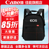 佳能（Canon） 原装相机包 单反相机包 摄影包 微单相机包 单肩包 双肩包专业摄影相机包适用佳能5D4 6D2 R5 R6 佳能90D RP R7  R5 R6原装双肩包 晒单享免费换新服务