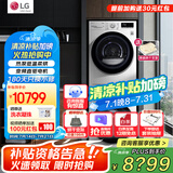 LGLG洗烘套装组合全自动滚筒洗衣机蒸汽除菌除螨直驱变频+10Kg热泵式烘干机大容量双变频被褥护理 FCV13G4W+RH10V3AV4W