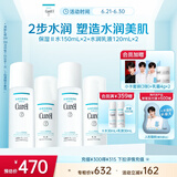 保湿2号水乳套装2套 护肤品 敏感肌男女适用
