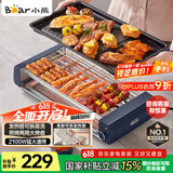 小熊（Bear）电烤炉电烧烤炉家用烤肉锅电烤盘电烤炉烧烤烤串烤肉一体无浓烟全机可拆洗5-7人Q21N1【国家补贴】