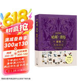 【赠海报+小册子+书签+明信片+贴纸】哈利·波特解析生物设定 华纳官方授权 经典设定 8部电影超400幅精美图片