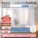 皇朝家私坐床式蚊帐 A类抑菌宝宝防摔三开门双人家用幻想空间1.5米床适用
