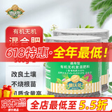 德沃多肥料缓释肥通用型500g*2蔬菜瓜果花肥料有机肥花卉绿植氮磷钾复合肥料