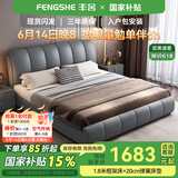 丰舍 床 皮床 科技布床 现代简约轻奢婚床 双人床简约现代1.5卧室家具 床+20cm弹簧床垫 1800*2000框架结构