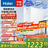 海尔（Haier）【山茶花】净水器1000G鲜活水净水机5年进口膜净饮机直饮HKC2400-R882D2U1家电国家补贴