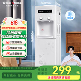 安吉尔饮水机家用制冷制热一体机上置桶装水抽水器即热式直饮水烧水一体茶吧机烧水壶国家补贴Y1351LKD-C