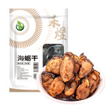 禾煜禾煜 海蛎干200g  生蚝干、牡蛎干 海产海鲜干货 煲汤煲粥食材