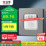 公牛（BULL）地脚灯 G12系列 人体感应地脚灯86型暗装面板G12D123 星空灰