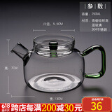 从简 侧把玻璃茶壶小号手工日式加厚耐高温家用可加热养生壶带过滤泡茶壶 玻璃小壶H21翡翠绿