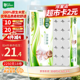 雨森（YUSEN）无芯卷纸天然柔滑6层125g*18大卷卫生纸巾厕纸手纸木浆纸家庭装