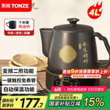 天际（TONZE）【国家补贴】煎药壶中药壶中药锅陶瓷智能全自动分体式4L大容量家用养生陶瓷药膳壶BJHD23B40FAW