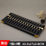 红旭文具 兴源大号15档7珠老式红框木珠金属件包角算盘十七行七珠实木学生财务十九档练习大算盘 15档/7珠-黑色（尺寸42.5x17cm）