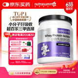 纽特舒玛 分离乳清蛋白粉 原装进口 464g原味 送礼礼品 术后恢复营养