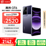 realme真我【国家补贴】GT6 骁龙8旗舰芯 6000nit电竞直屏 5800mAh电池+120W快充游戏手机16+1TB风暴紫