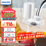 飞利浦（PHILIPS）水龙头净水器家用水龙头前置过滤器 厨房自来水过滤器净水机 AWP3600一机三芯套装