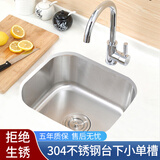 高冈厨房304不锈钢水槽单槽洗菜盆小号洗手洗碗池阳台吧台迷你台下盆 【加厚304】32.5*28不含龙头+下水