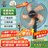 华生（Wahson）电风扇落地扇金属铝叶风扇立式大风量电扇工业扇18吋低噪省电家用宿舍办公交流定频风扇 FS-D1805