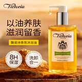 馥诺诗（VICTORIA SAVOR）山茶花香氛沐浴油250ml 以油养肤沐浴露滋润保湿持久留香洗卸合一