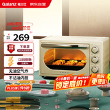 格兰仕（Galanz）【国家补贴】空气炸烤箱家用烤箱电烤箱一体机23L精准控温/可视化/循环热风免翻面JR30